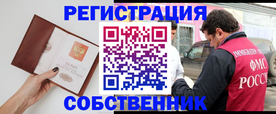 временная регистрация для всех в Бавлах