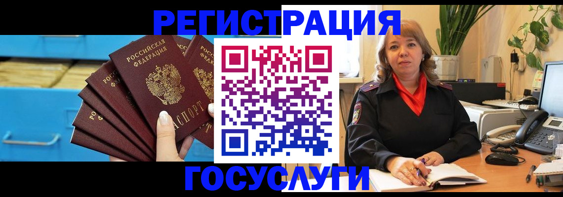 временная регистрация для всех в Бавлах